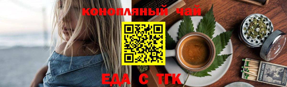 Нижнеудинск  Canna-Cookies марихуана  Вход с VPN 