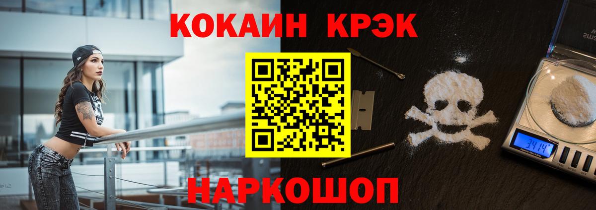 Кокаин VHQ  купить наркотики цена  Нижнеудинск  Вход с VPN 