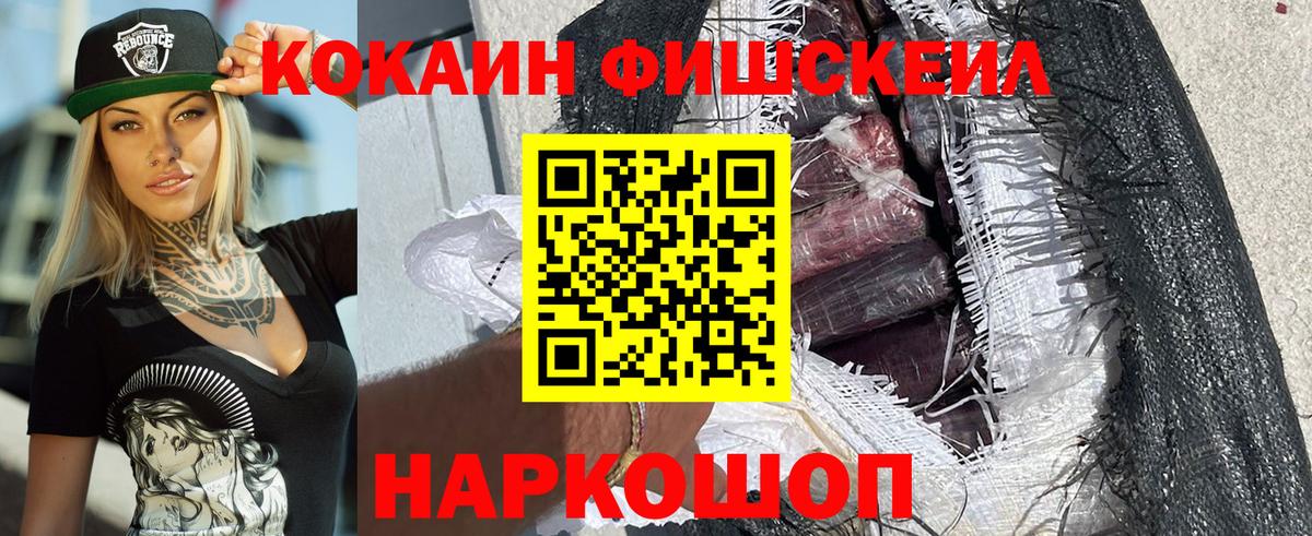 Кокаин 97% Нижнеудинск