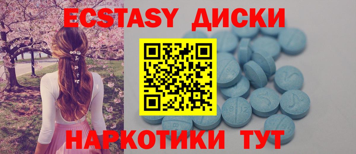 ЭКСТАЗИ MDMA  ЭКСТАЗИ Punisher  Нижнеудинск  Вход с VPN 
