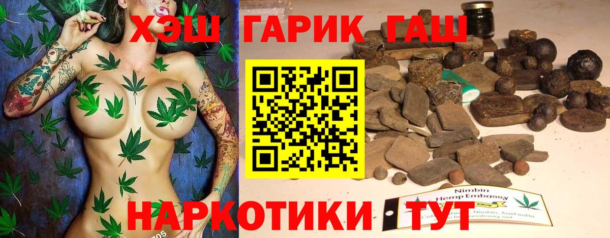 Гашиш Изолятор  Гашиш хэш  Нижнеудинск  Вход с VPN 