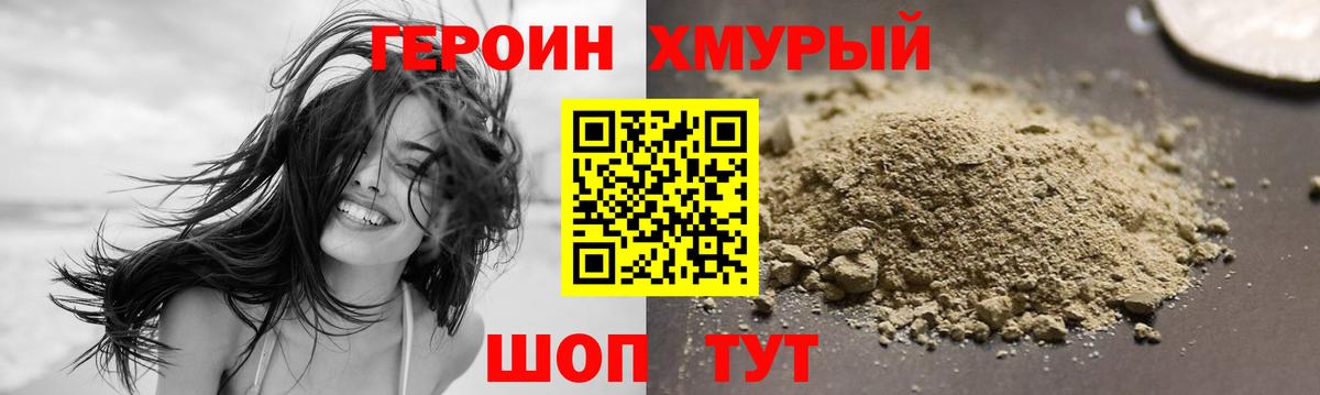 Нижнеудинск  ГЕРОИН VHQ  Героин  Вход с VPN 