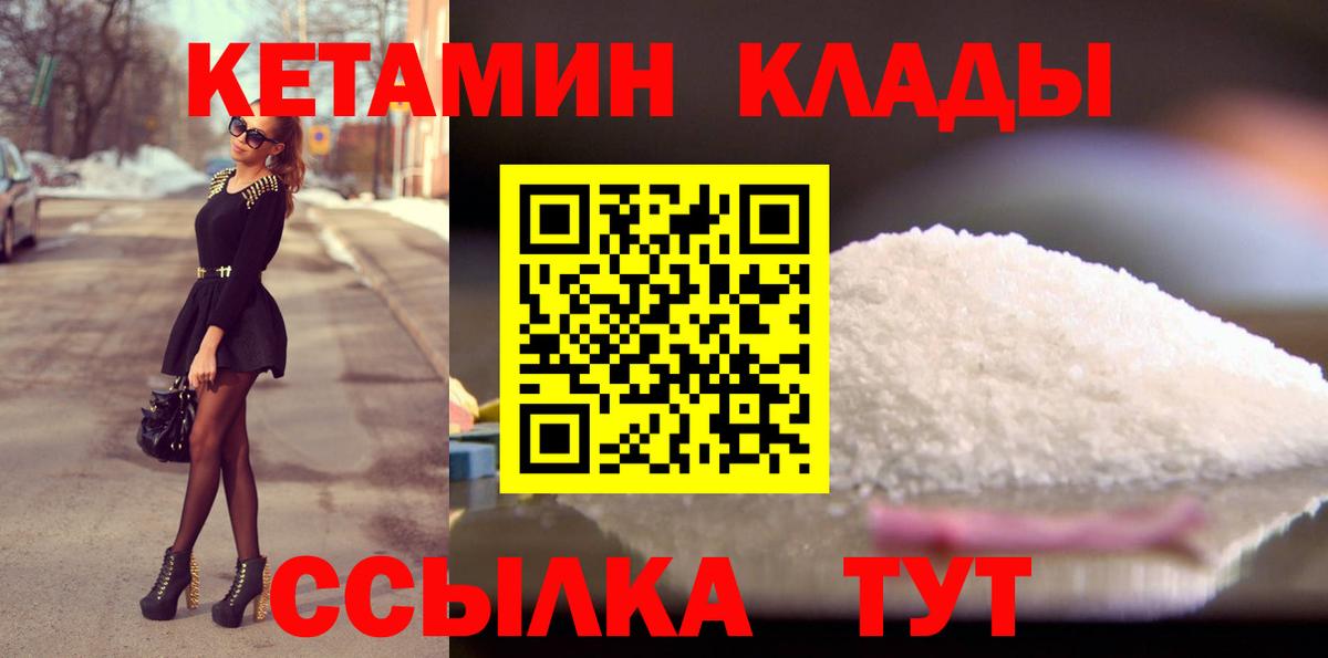 КЕТАМИН VHQ Нижнеудинск