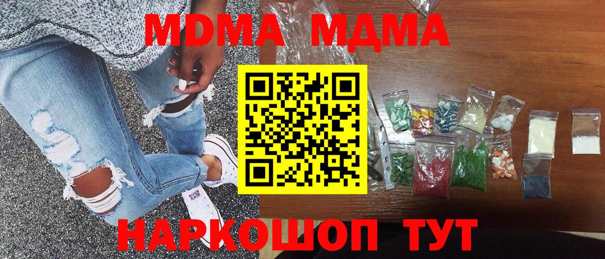 Нижнеудинск  МДМА молли  МДМА кристаллы  Вход с VPN 
