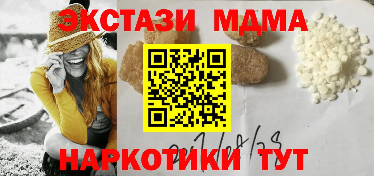 МДМА кристаллы Нижнеудинск