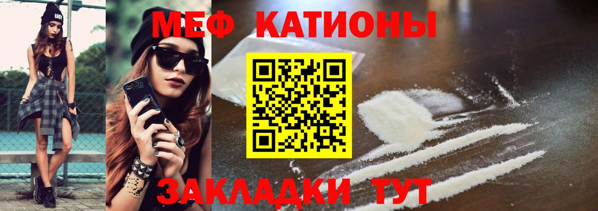 Меф  Меф  Нижнеудинск  МЯУ-МЯУ мяу мяу  Вход с VPN 