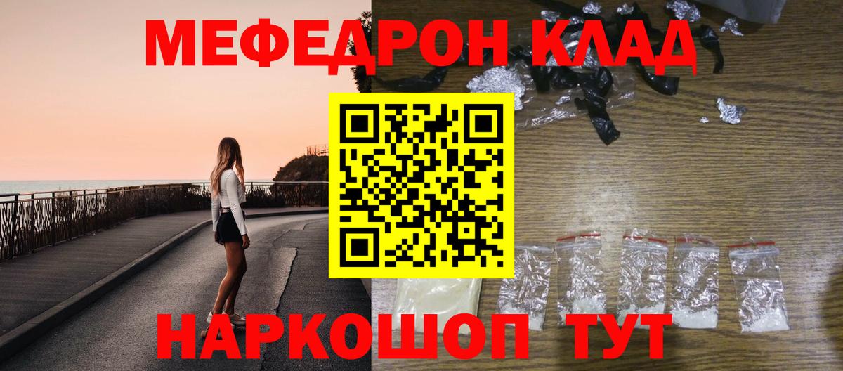 Меф мяу мяу кристаллы Нижнеудинск