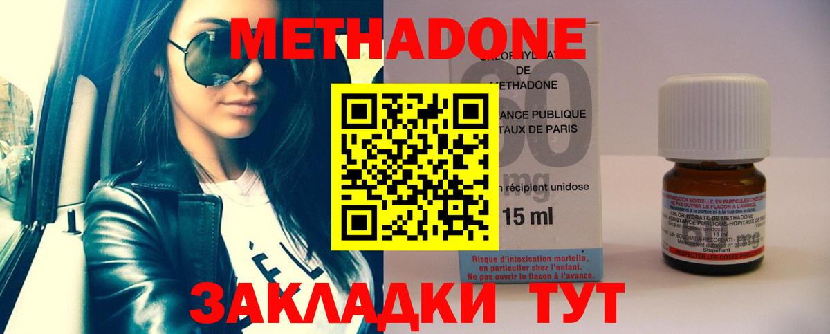 Метадон methadone  Вход с VPN  Нижнеудинск 