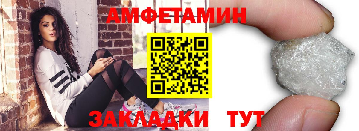 МЕТАМФЕТАМИН винт Нижнеудинск