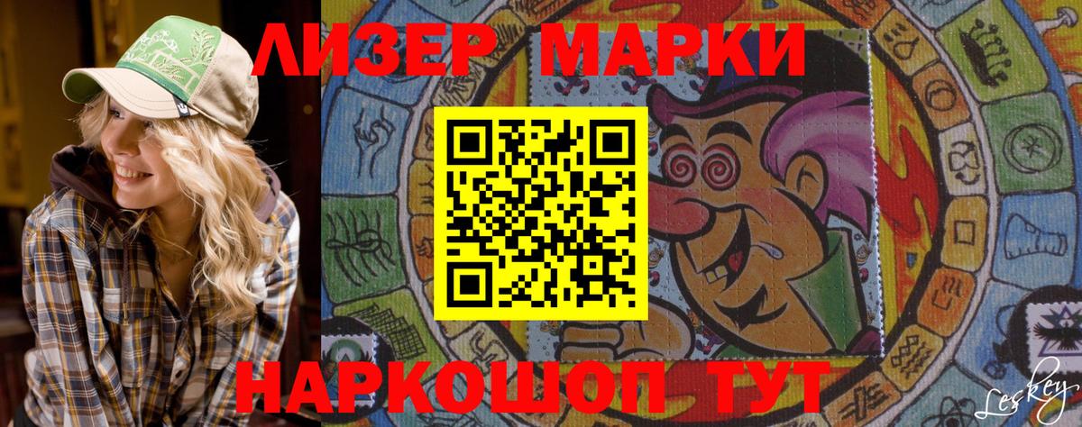 Марки NBOMe 1,8мг  Марки 25I-NBOMe  Нижнеудинск  Вход с VPN 