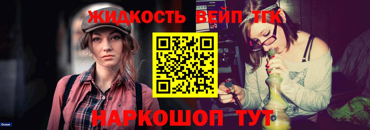 ТГК вейп с тгк  Дистиллят ТГК вейп с тгк  купить закладку  Нижнеудинск  Вход с VPN 